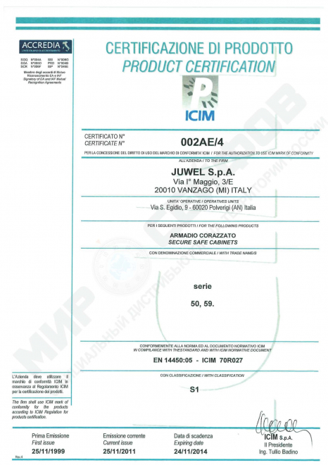 Сейф для офиса Juwel 5003