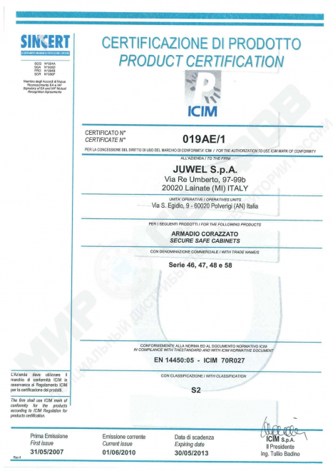 Сейф для офиса Juwel 4853 Сейф для офиса Juwel 4853