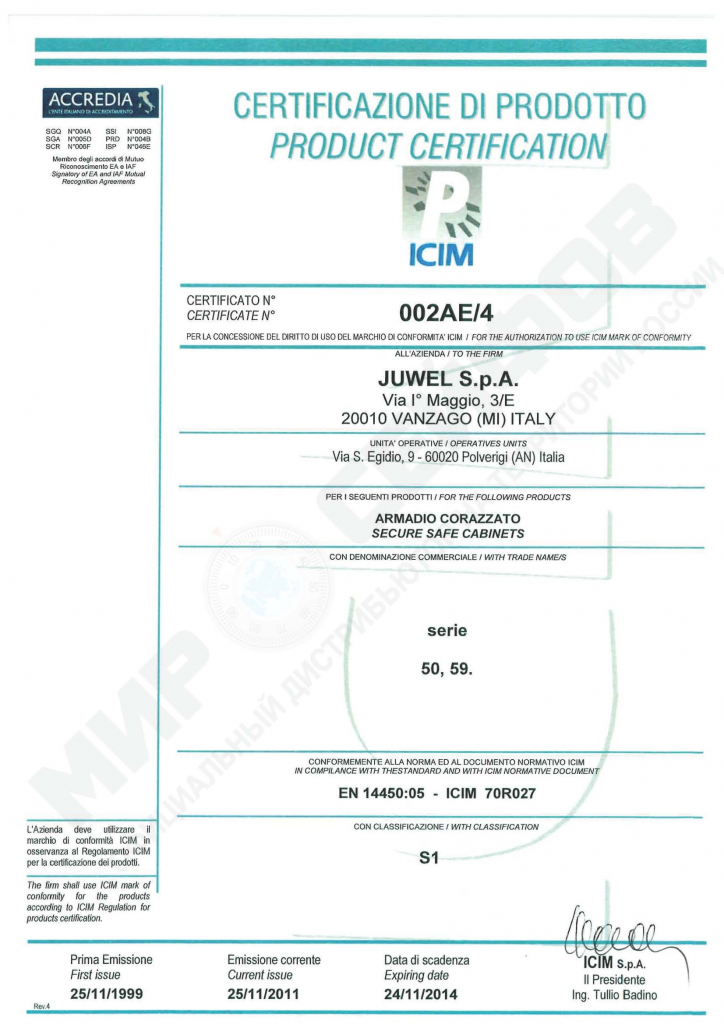 Сейф для офиса Juwel 5045