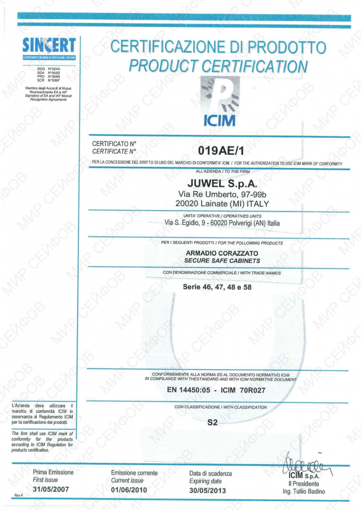 Сейф для офиса Juwel 4754